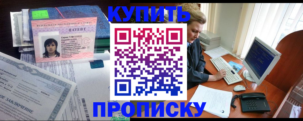 прописка регистрация в Слободской