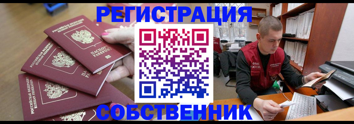 где прописаться в Слободской